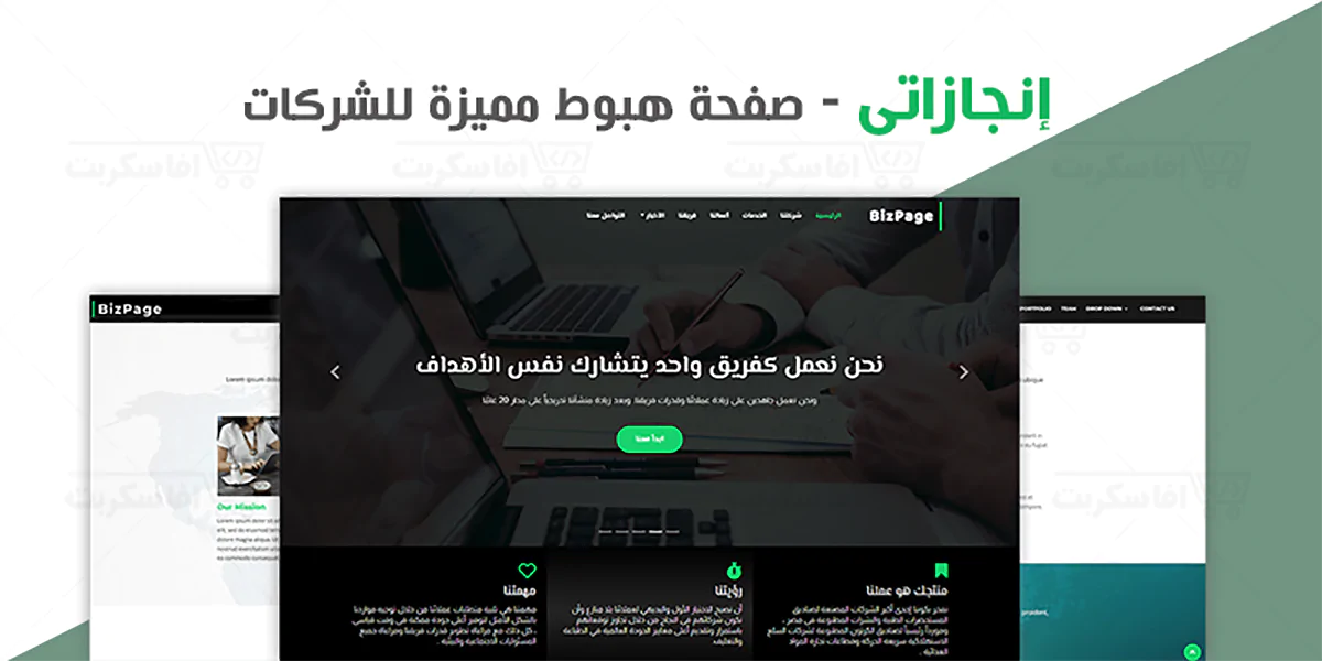 قالب انجازاتى -قالب html -قالب متعدد الاعمال